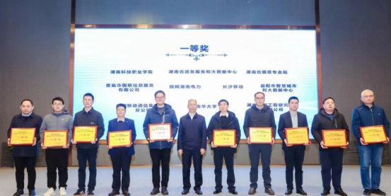 益阳荣获“湖南省互联网协议第六版（IPv6）技术应用创新大赛”一等奖